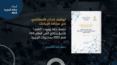 التعليم أثناء الحرب في اليمن